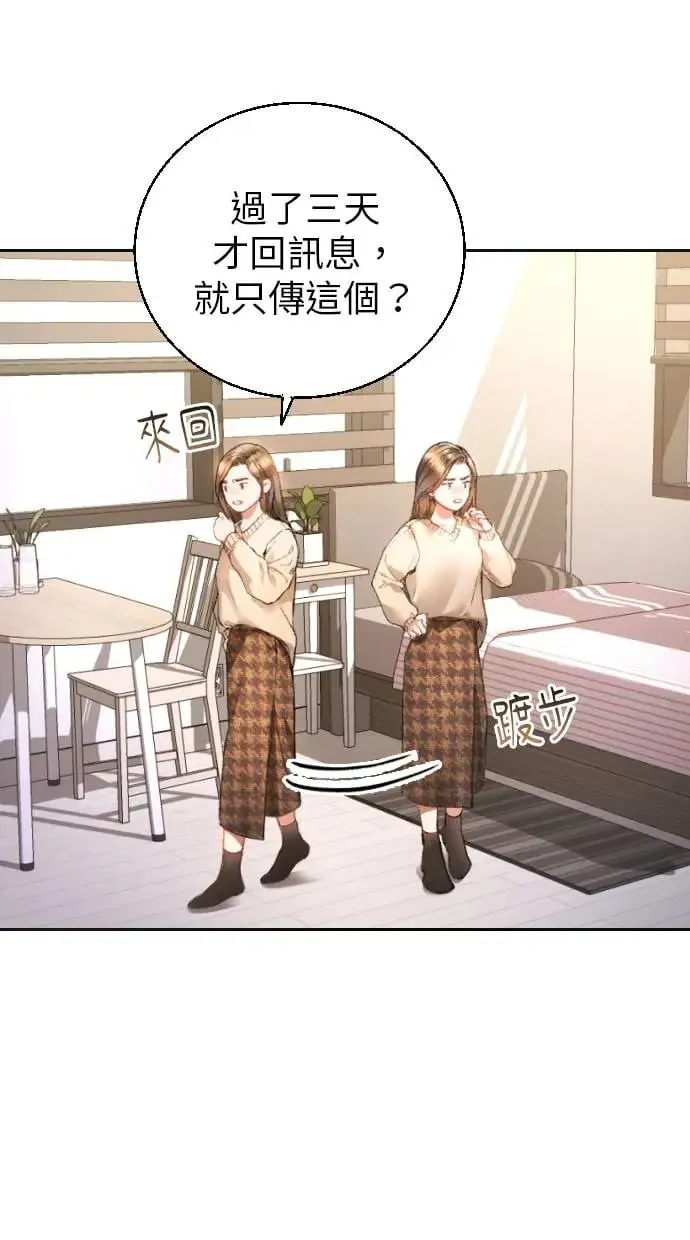 第3话 第45页