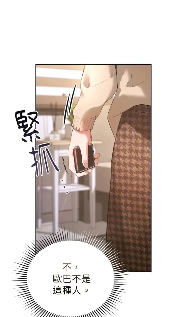 第3话 第46页