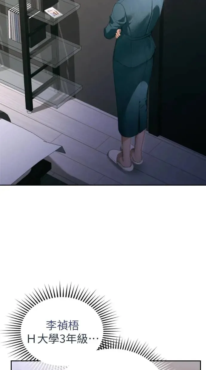 第3话 第50页
