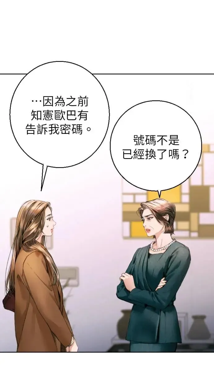 第3话 第67页