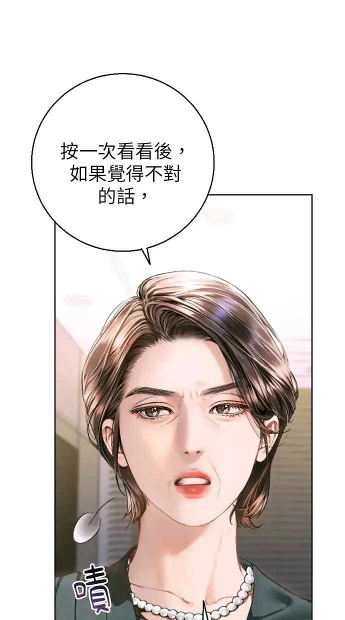 第3话 第68页