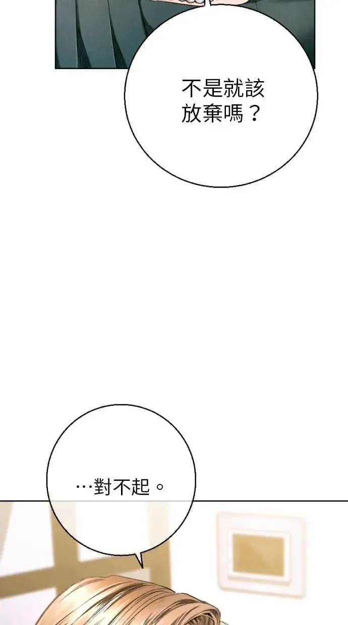 第3话 第69页