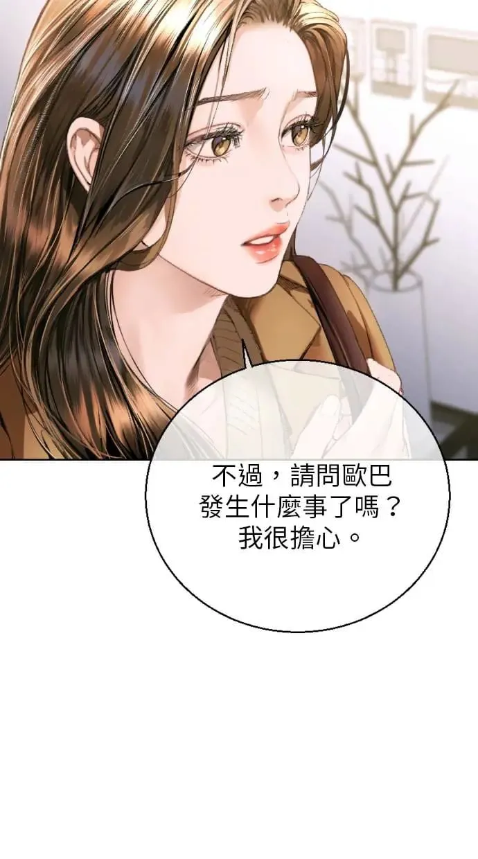 第3话 第70页