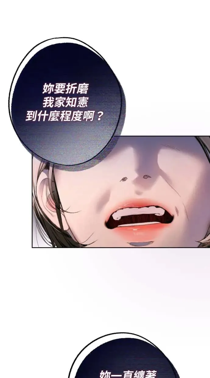 第3话 第72页