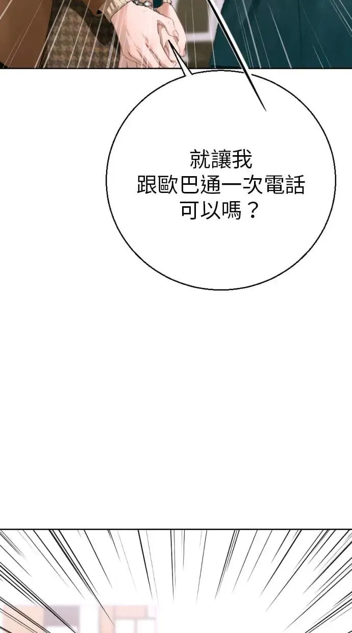 第3话 第77页