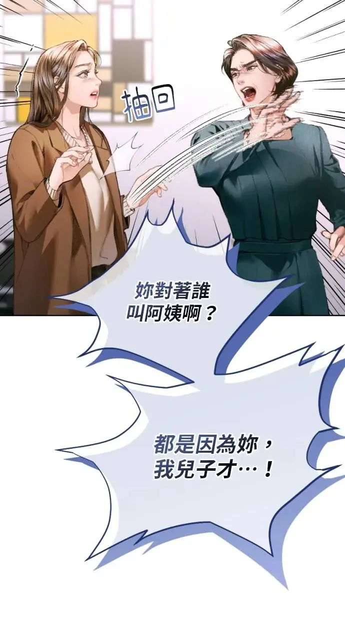 第3话 第78页
