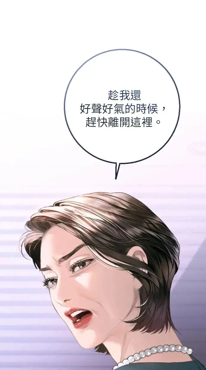 第3话 第80页