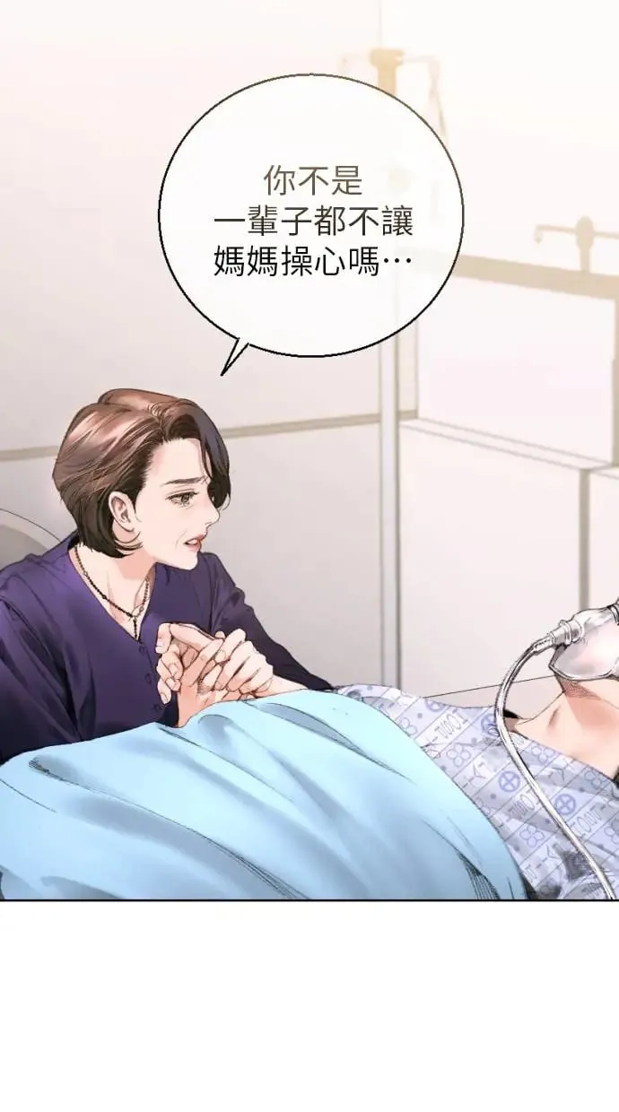 第3话 第85页