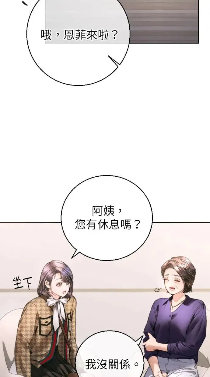 第3话 第87页