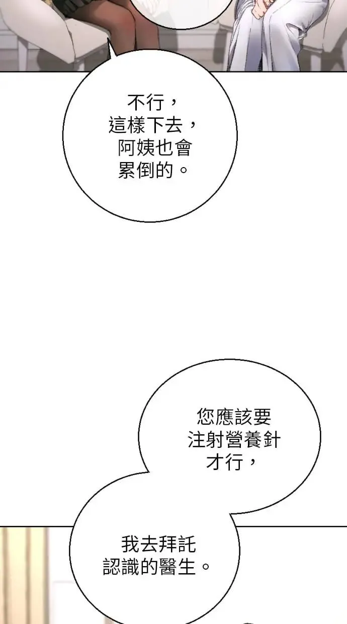 第3话 第88页