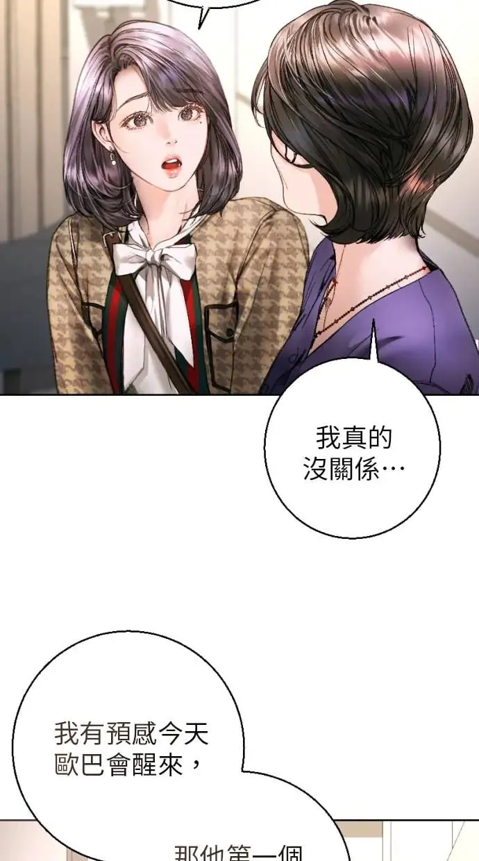 第3话 第89页