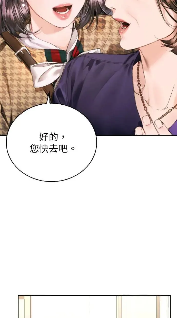 第3话 第93页