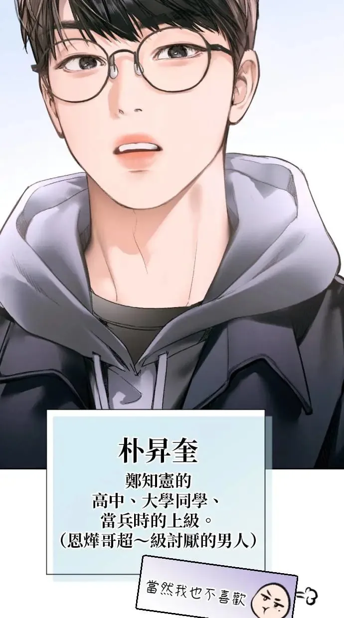 第3话 第102页