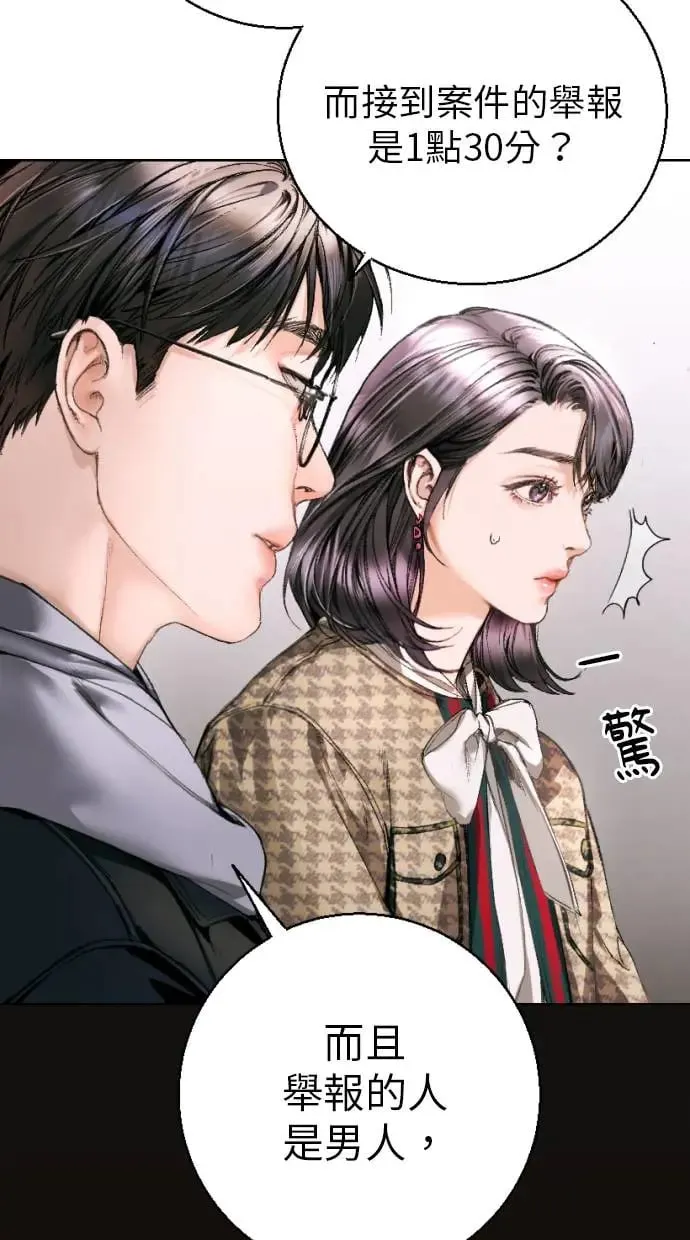 第3话 第106页