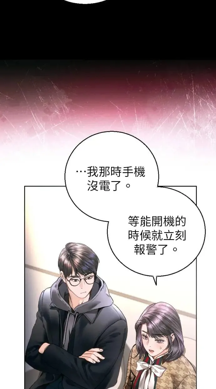 第3话 第109页