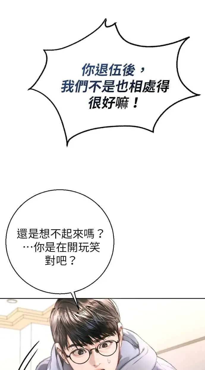 第3话 第122页