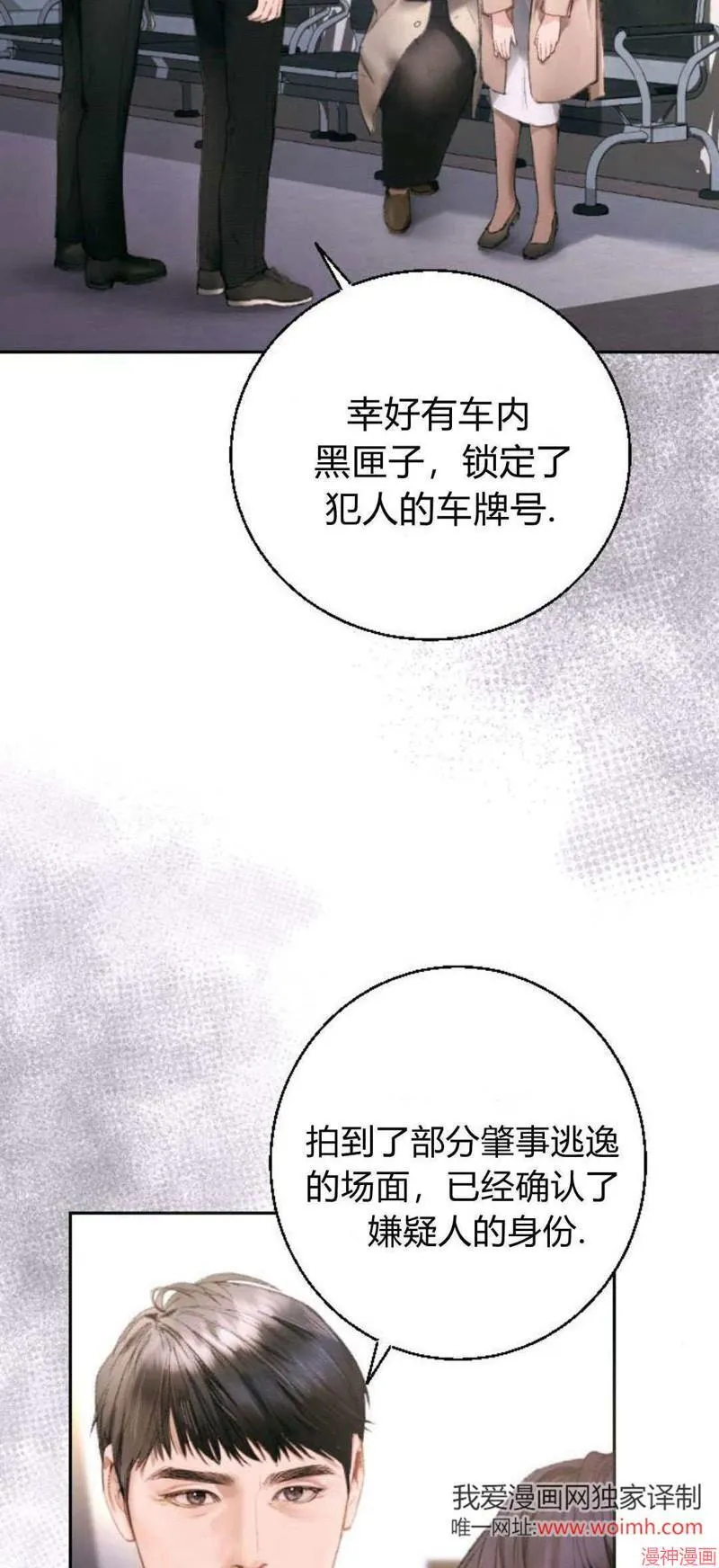 第03话 第6页