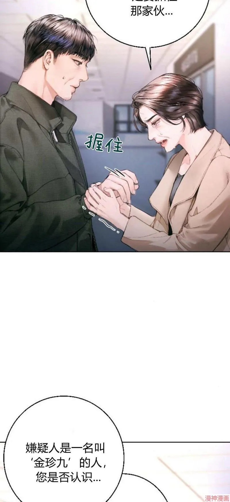 第03话 第8页