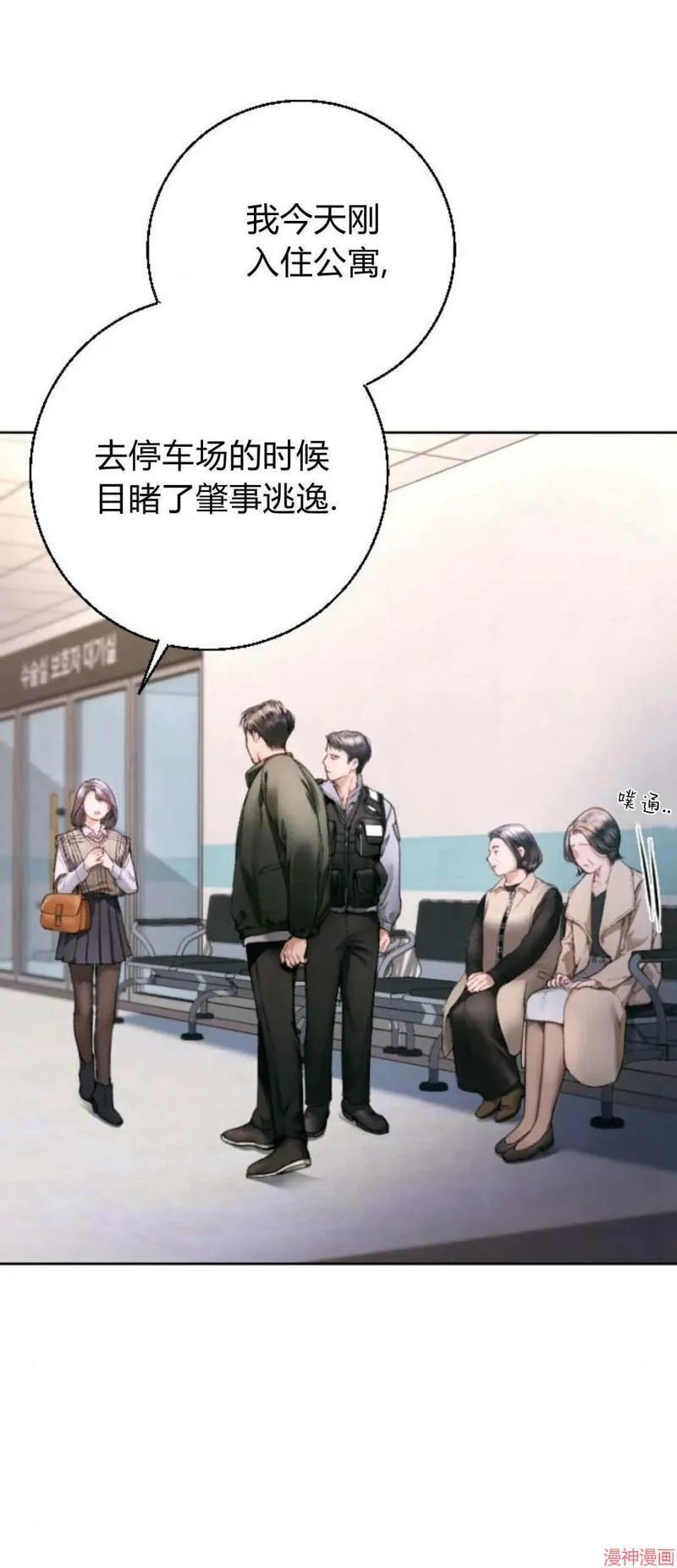 第03话 第11页