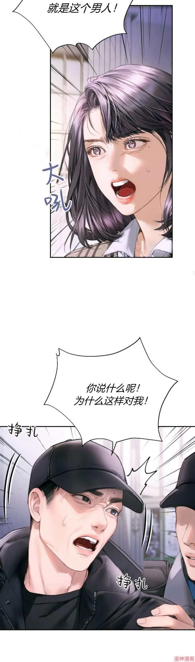 第03话 第20页