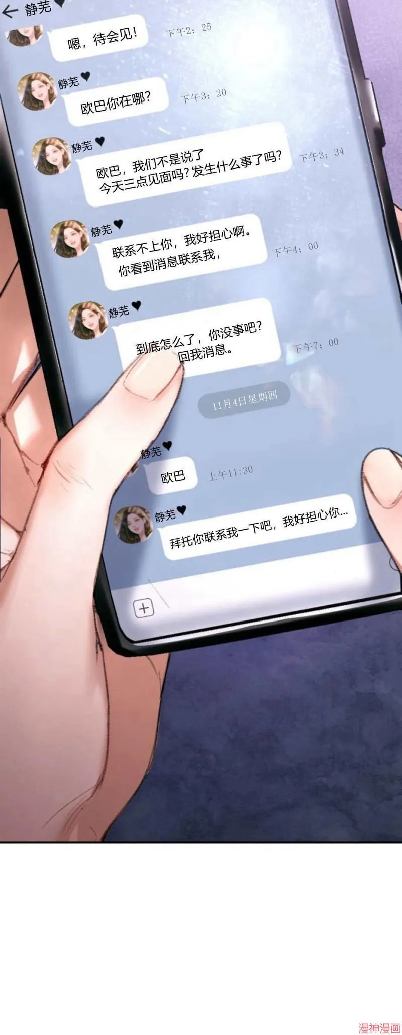 第03话 第30页