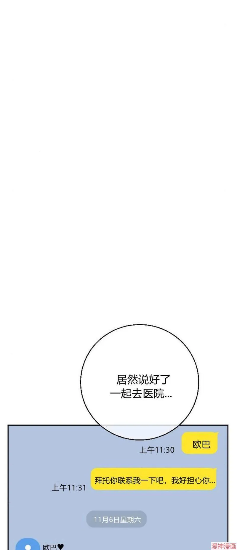 第03话 第31页