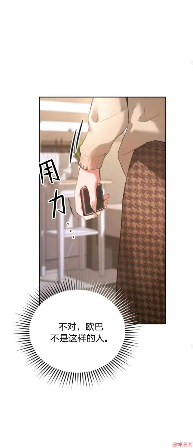 第03话 第33页