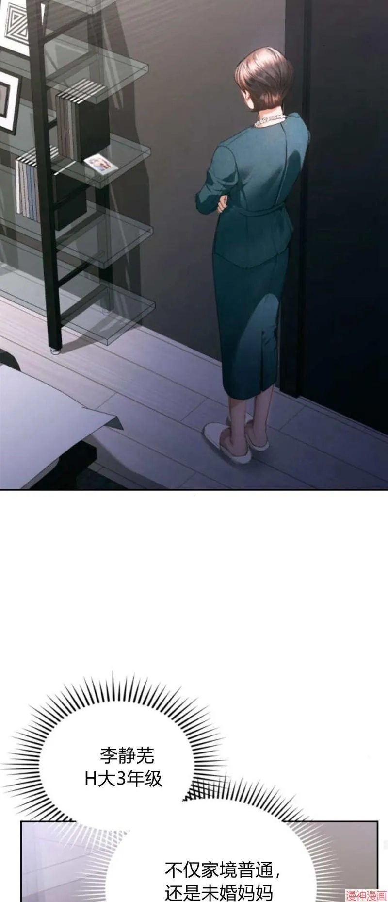 第03话 第36页