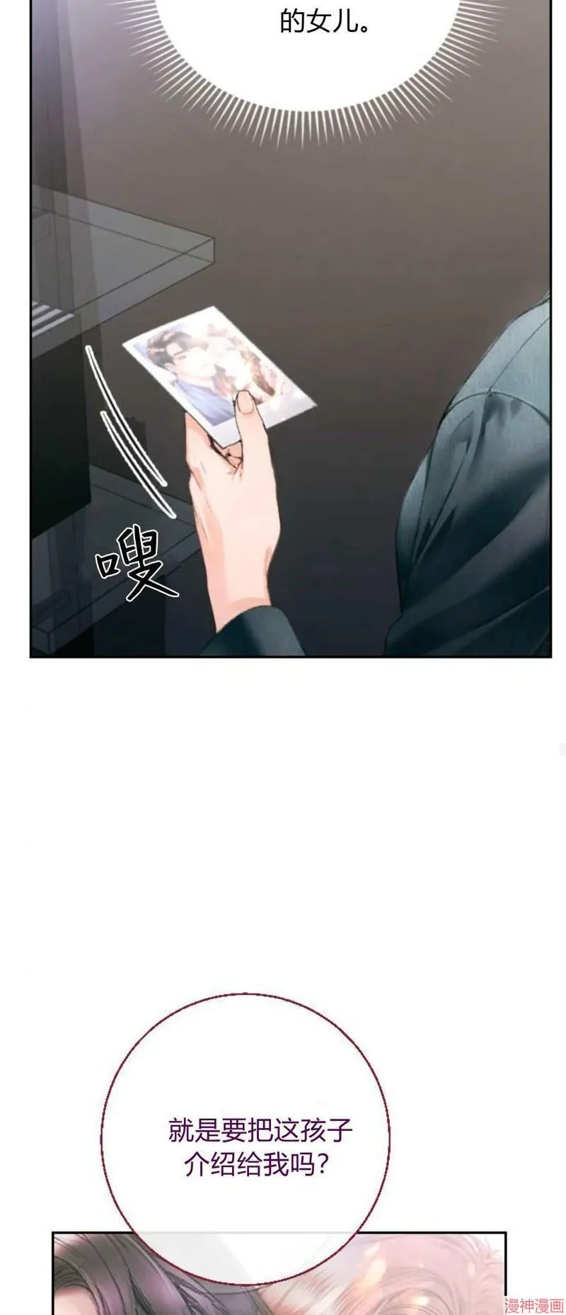 第03话 第37页