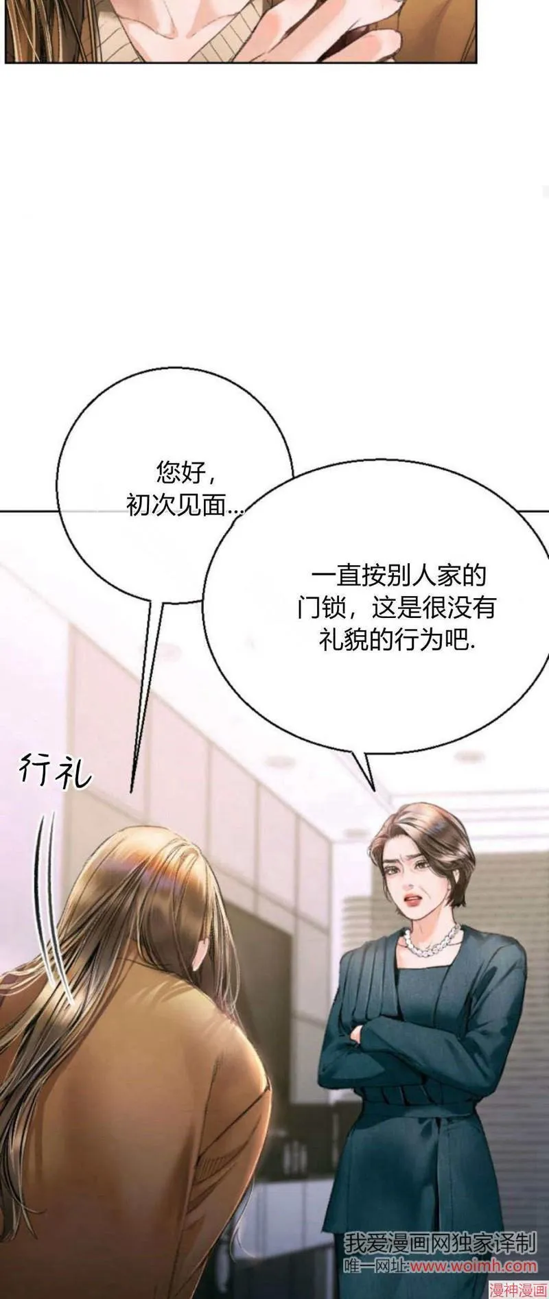 第03话 第48页