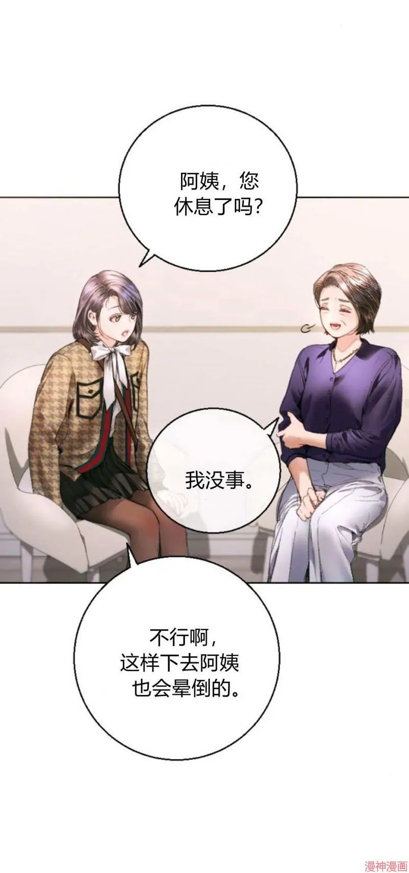 第03话 第68页