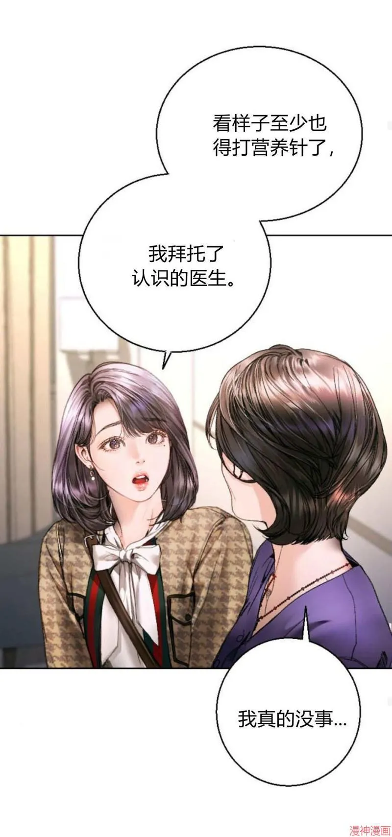 第03话 第69页