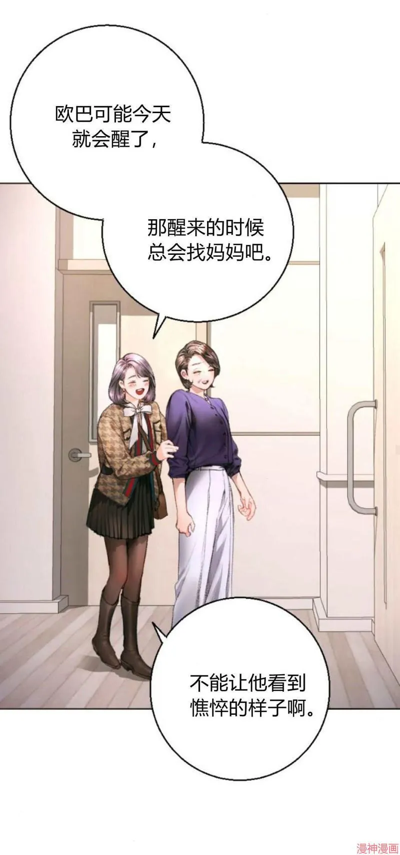 第03话 第70页