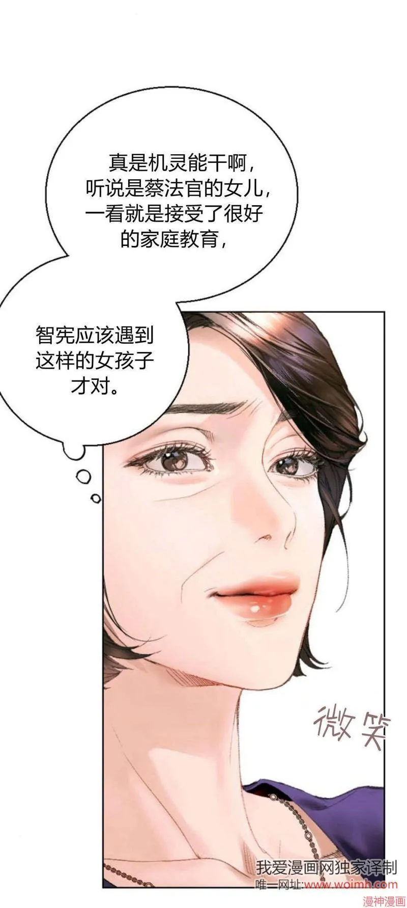 第03话 第71页
