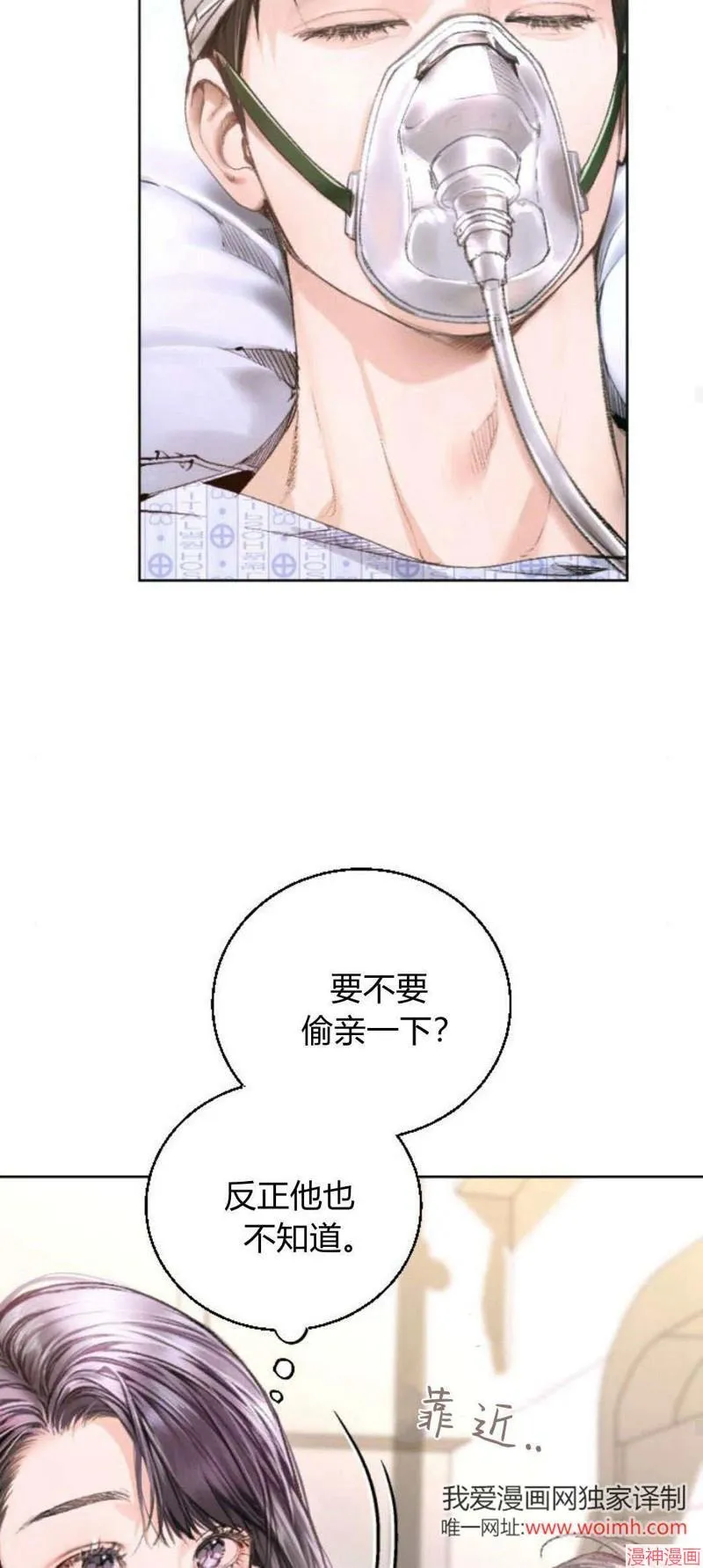 第03话 第76页