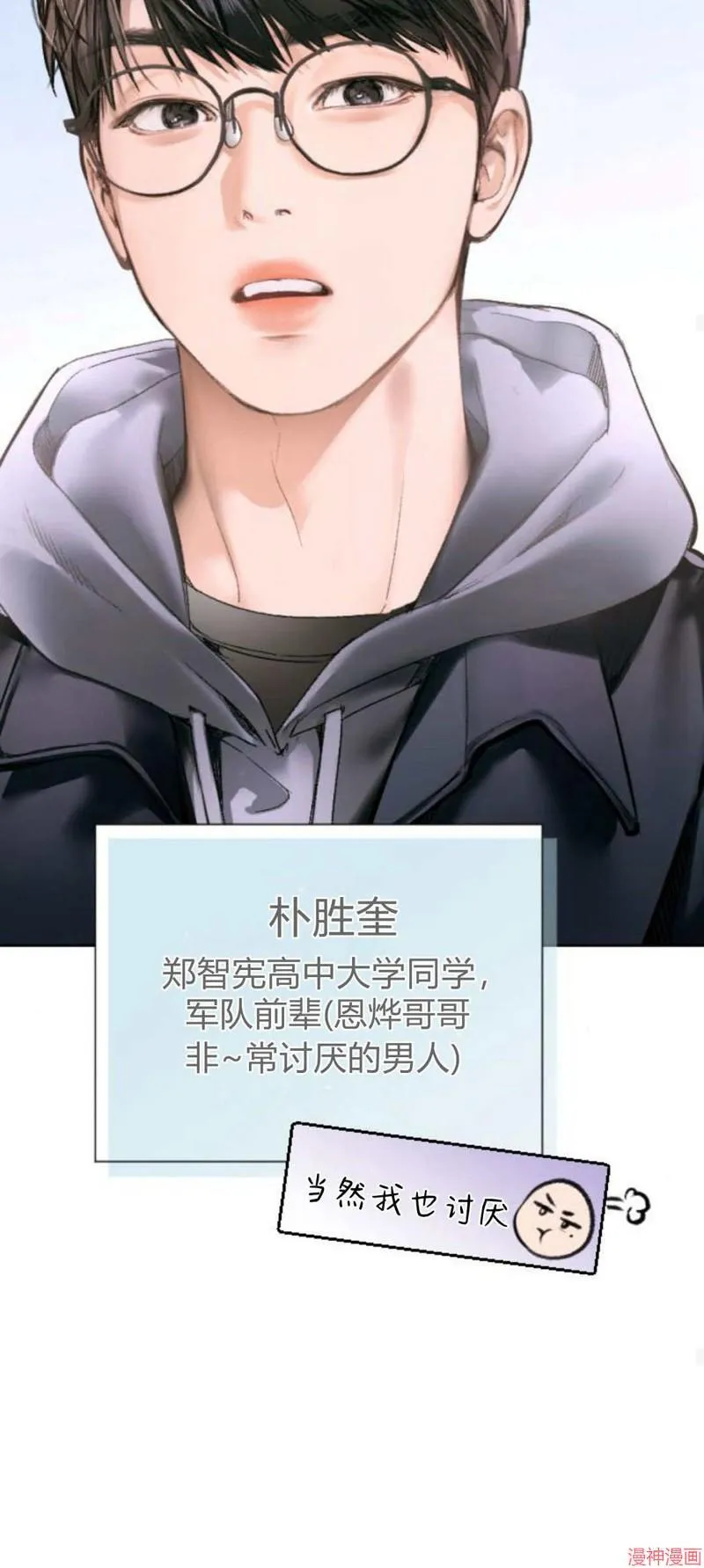 第03话 第80页