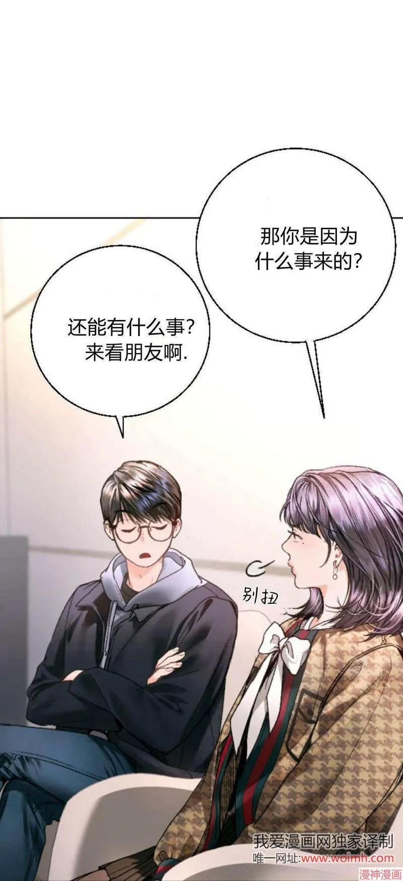 第03话 第81页