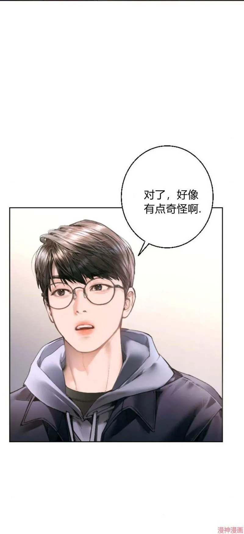 第03话 第82页