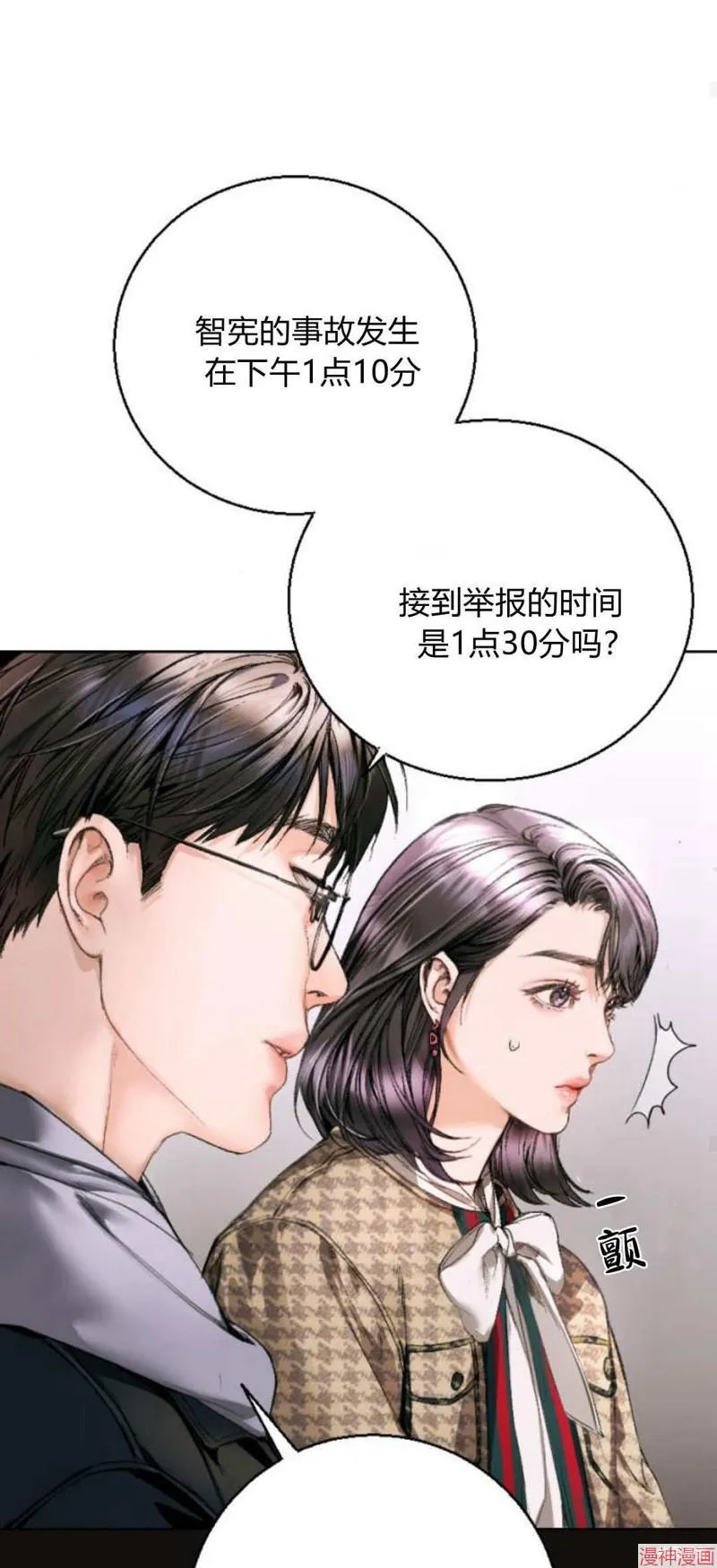 第03话 第83页