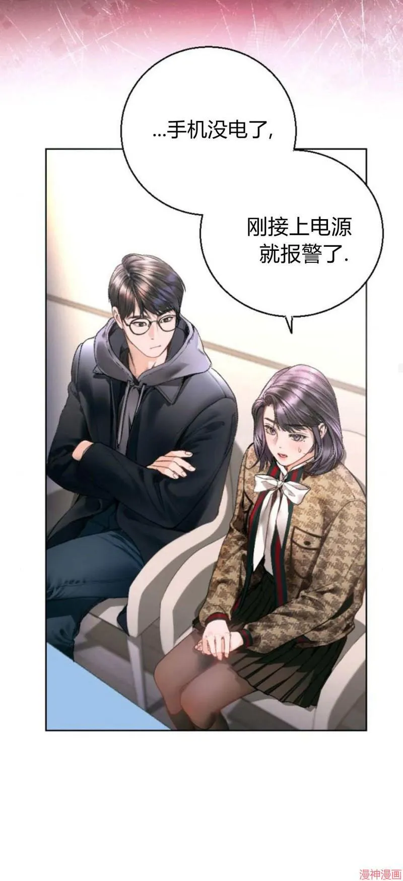 第03话 第86页