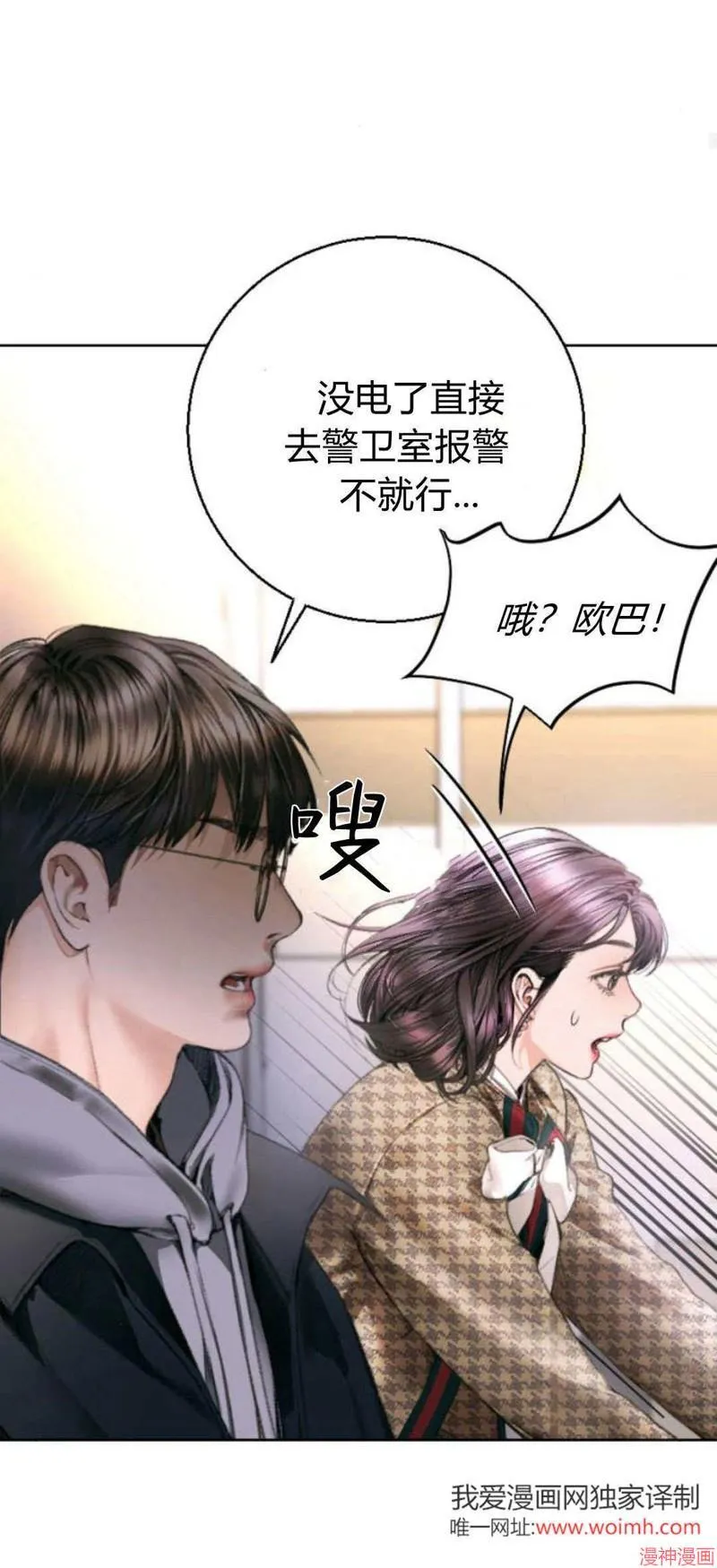 第03话 第87页