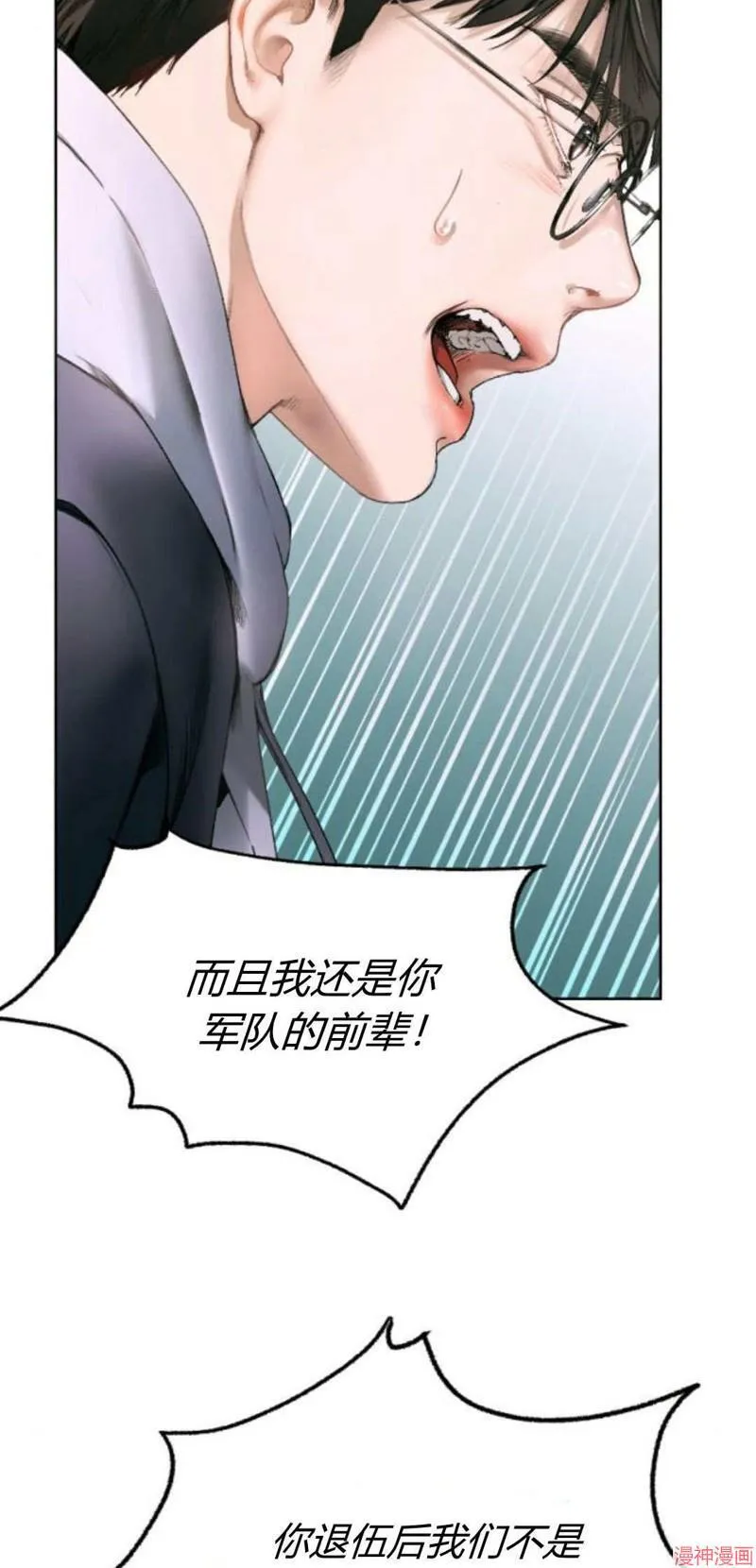 第03话 第96页