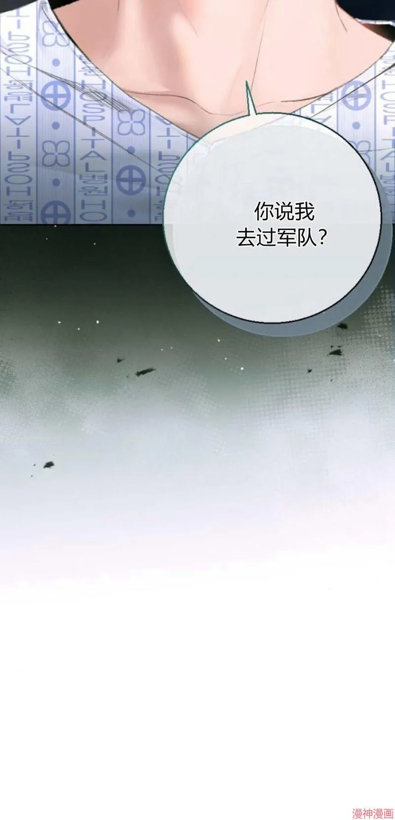 第03话 第99页