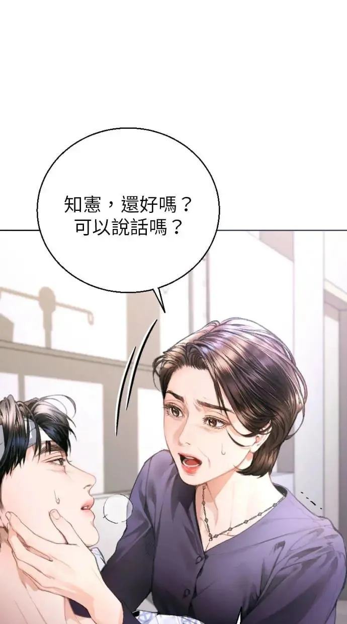 第4话 第4页