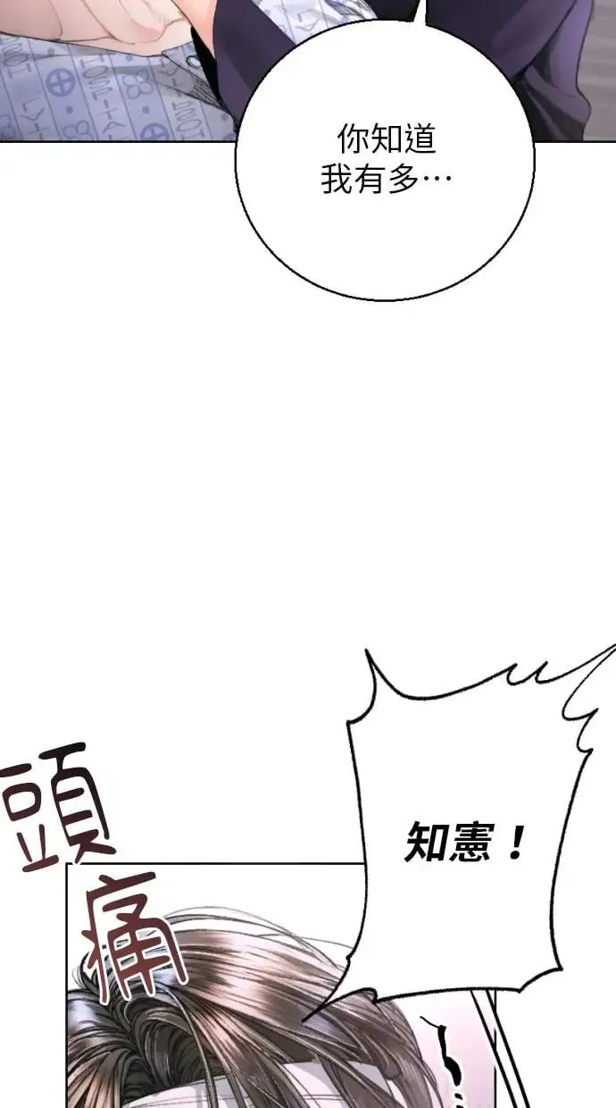 第4话 第5页