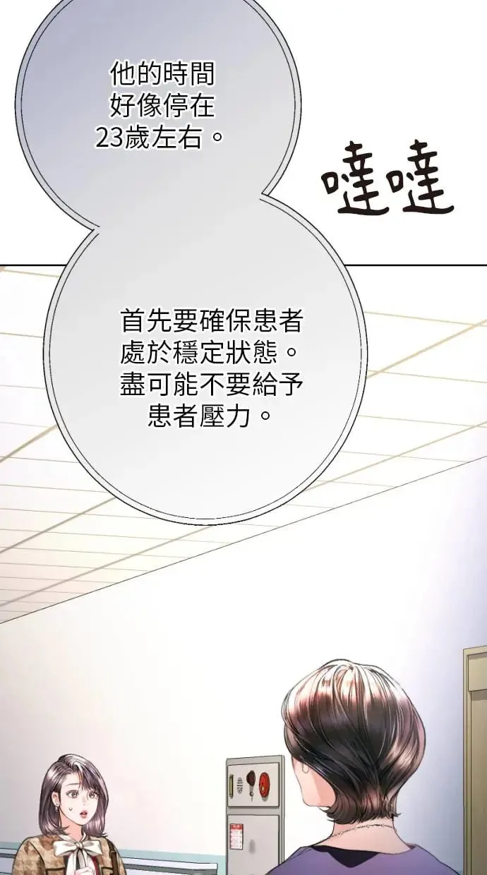 第4话 第10页