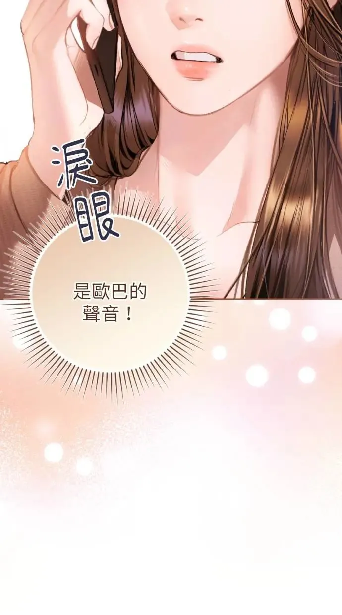 第4话 第51页