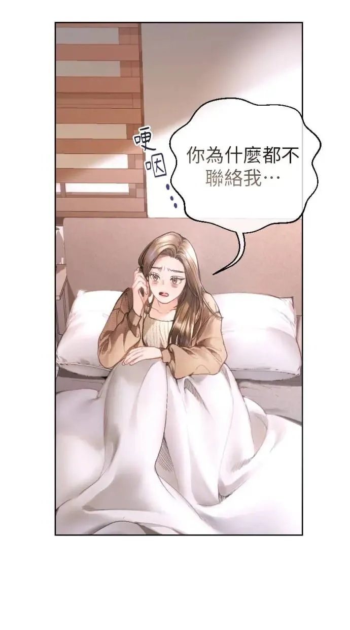 第4话 第52页