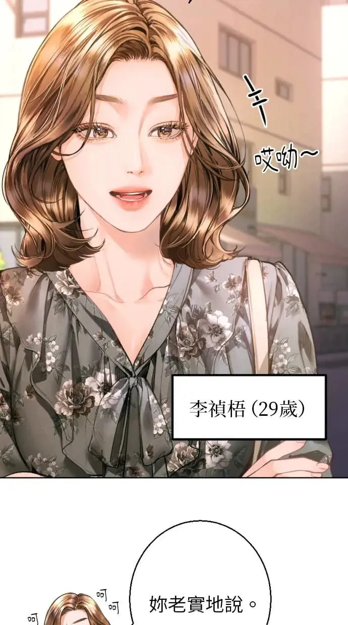 第4话 第87页