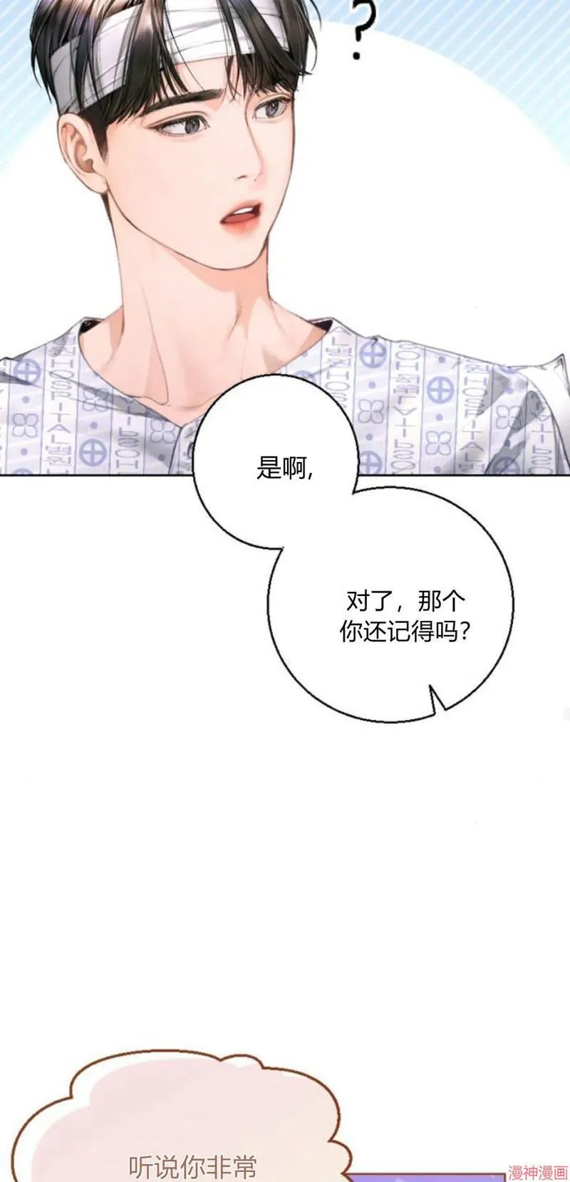 第04话 第29页